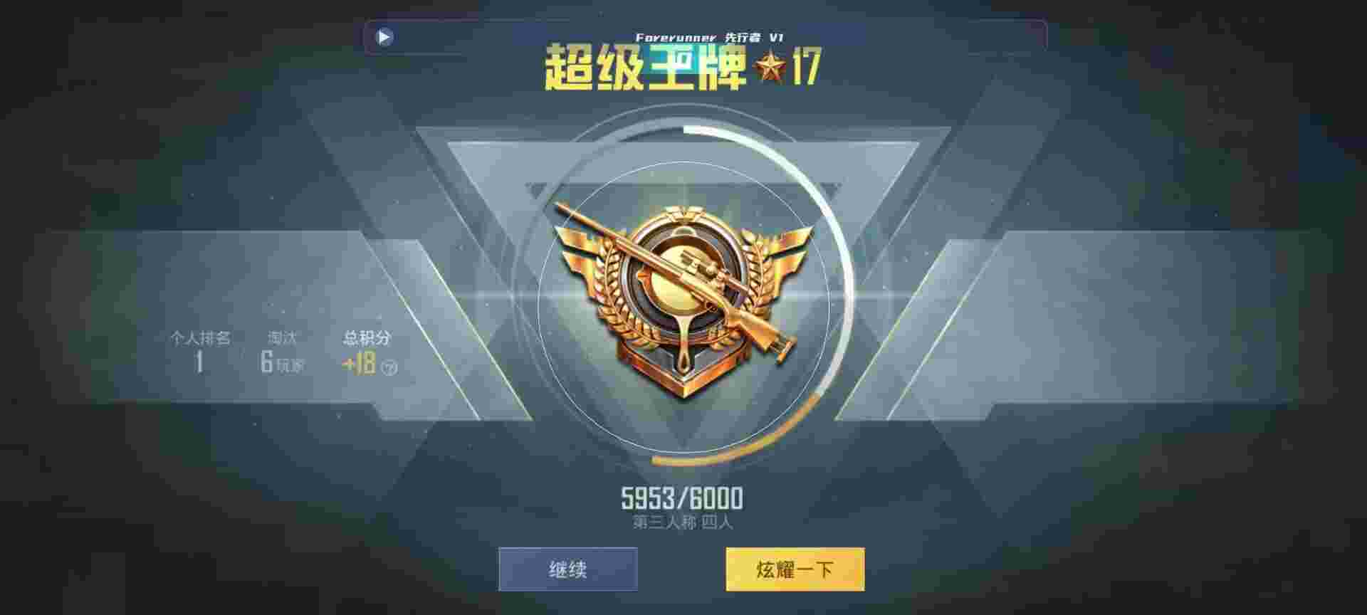 和平精英鸡腿辅助自瞄 - 和平精英征服者辅助下载辅助预览图